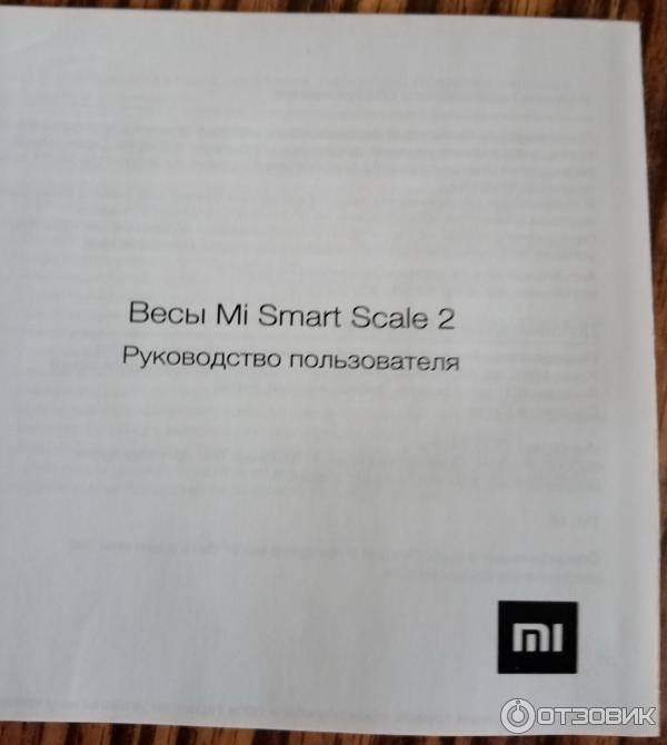 Весы mi smart scale 2 отзывы