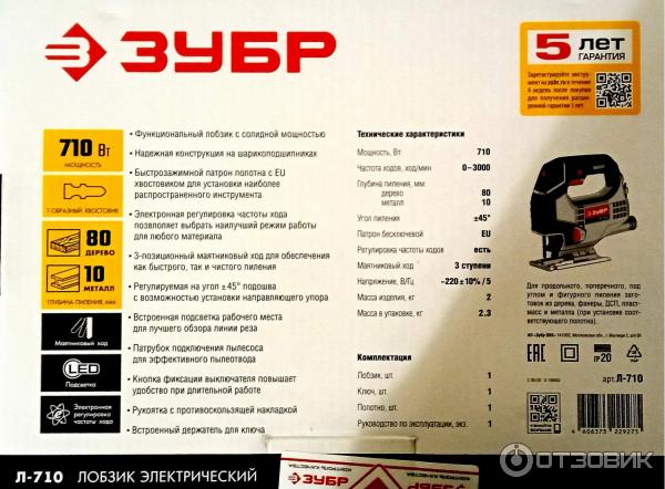 Электролобзик Зубр Л-710-80 фото