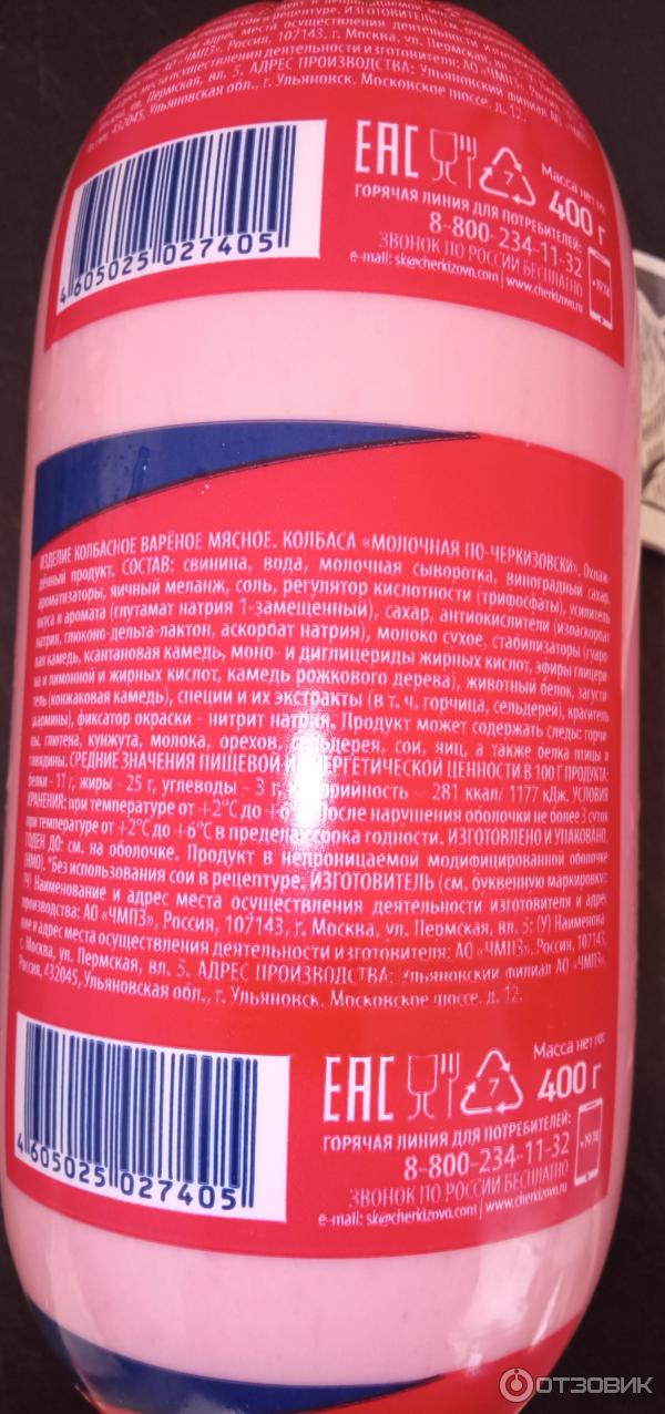 колбаса русская по черкизовски в разрезе. колбаса черкизово по черкизовски. колбаса докторская черкизово состав. колбаса черкизово докторская по-черкизовски. колбаса черкизово докторская по-черкизовски.