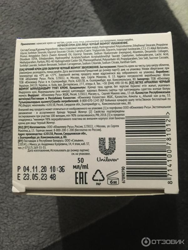 Программа ухода Черный Жемчуг Гиалурон+ледниковая вода фото