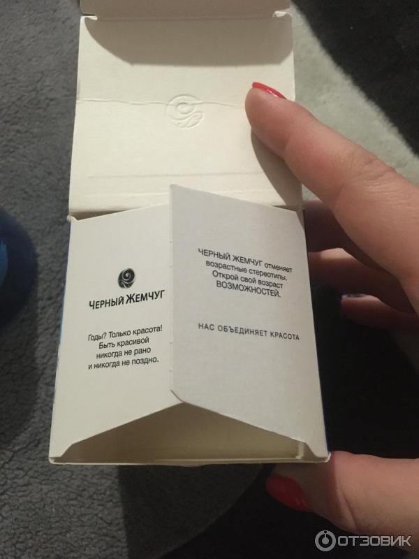 Программа ухода Черный Жемчуг Гиалурон+ледниковая вода фото