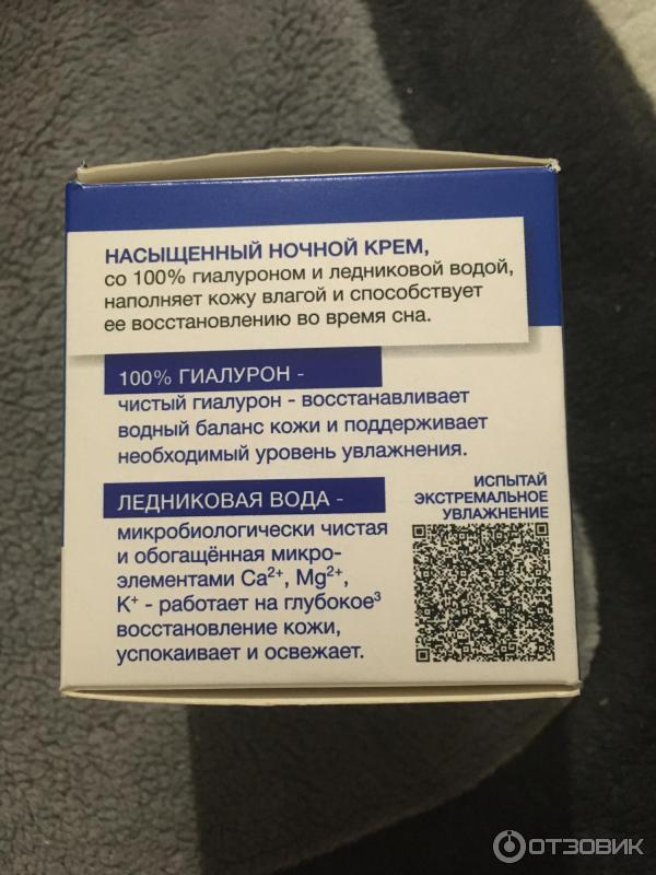 Программа ухода Черный Жемчуг Гиалурон+ледниковая вода фото