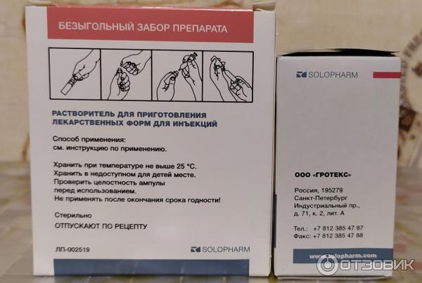 Физраствор после вскрытия срок. Ритуксимаб Ацеллбия 100. Ацеллбия 500. Неосмектин смектит диоктаэдрический. Ритуксимаб 500мг/50мл