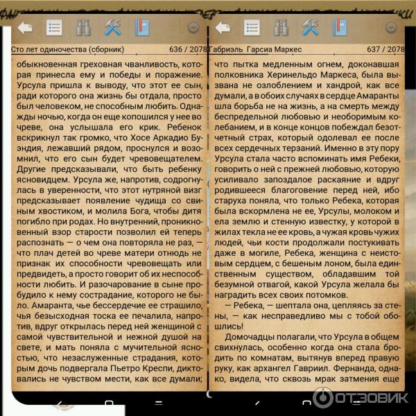 Отзыв о Книга "Сто лет одиночества" - Габриэль Гарсиа Маркес | Нет, не ...