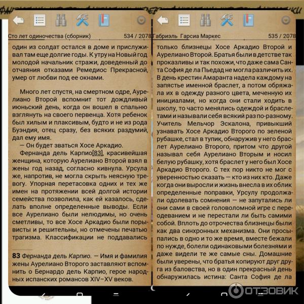 Отзыв о Книга "Сто лет одиночества" - Габриэль Гарсиа Маркес | Нет, не ...