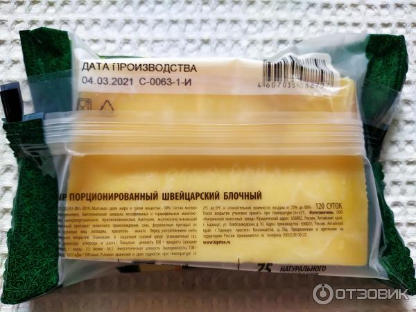 Отзыв о Сыр швейцарский "Киприно" | Швейцарского у сыра только название ...