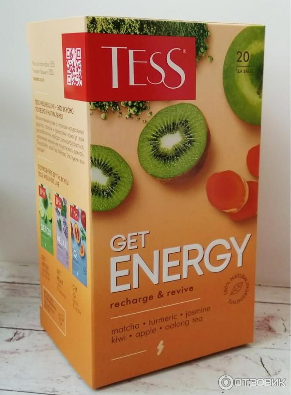 tess get energy)