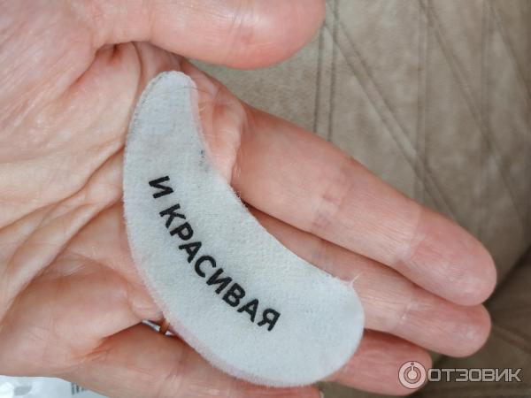 Тканевые патчи под глаза Черный жемчуг с принтом фото