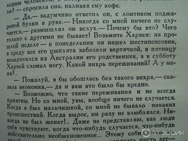 Отзыв о Книга "Странная орхидея" - Герберт Уэллс | "Все наши мысли ...