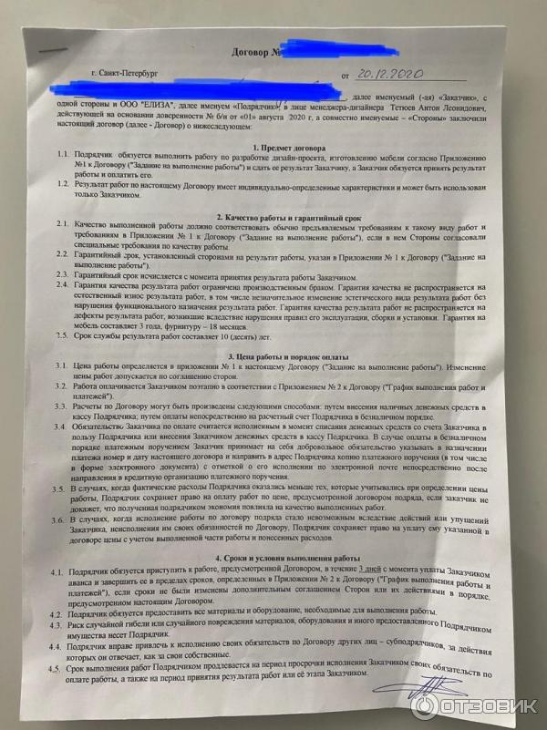 Дефекты шкафа для списания - 84 фото