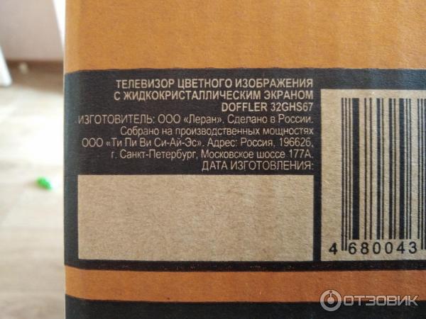 Телевизор Doffler 32EHS67 фото