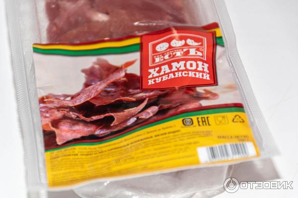Отзыв о Хамон Динской "Кубанский" | отечественная вкусняшка.