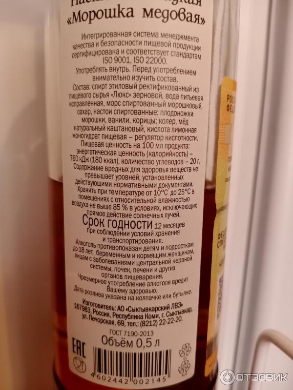 таежный романс морошка