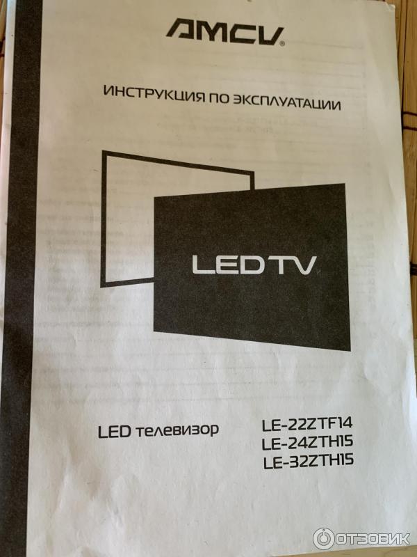 Телевизор AMCV LE-32ZTH15 фото