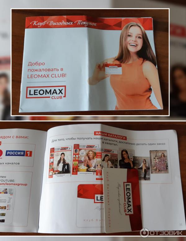 Www Leomax Ru Интернет Магазин Отзывы