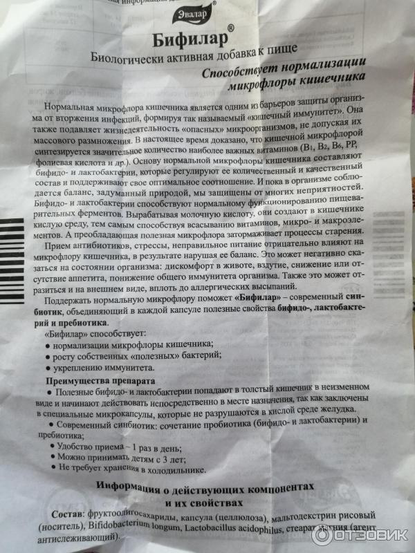 Синбиотик мультифлора эвалар. Эвалар для микрофлоры кишечника мультифлора. Мультифлора дерма эвалар. Мультифлора холестерол эвалар. Anti age эвалар.