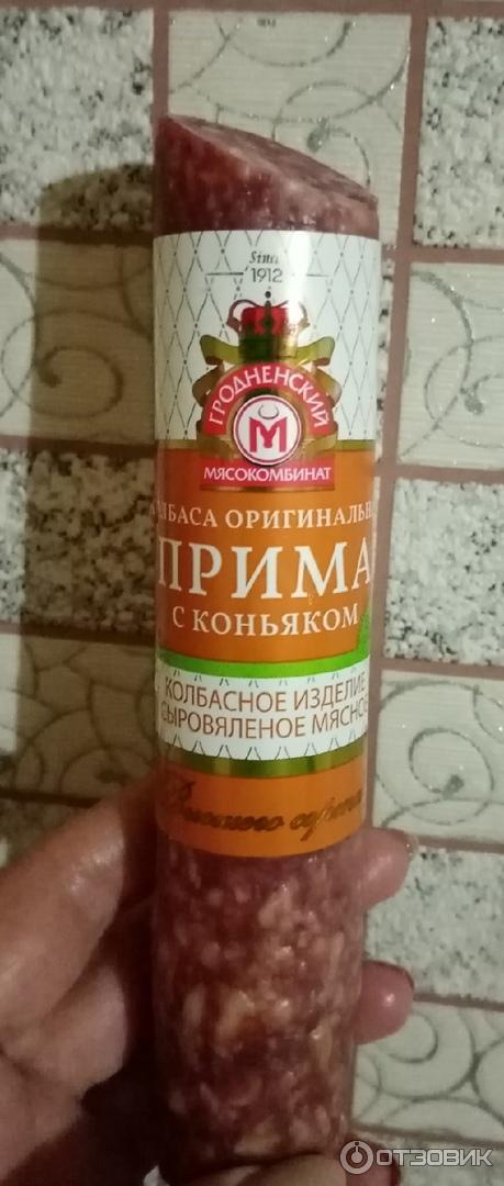 Отзыв о Колбаса оригинальная Гродненский мясокомбинат "Прима" с ...