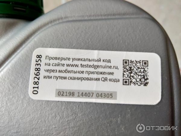 Жидкость гидроусилителя руля VAG G004000M2.