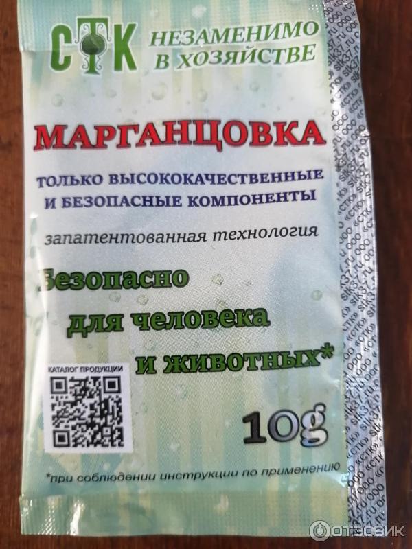 Перманганат калия 0. Марганцовка (перманганат калия) антисептик. Калий марганцовокислый порошок. 5 процентный раствор марганцовки. Калий перманганат это марганцовка.