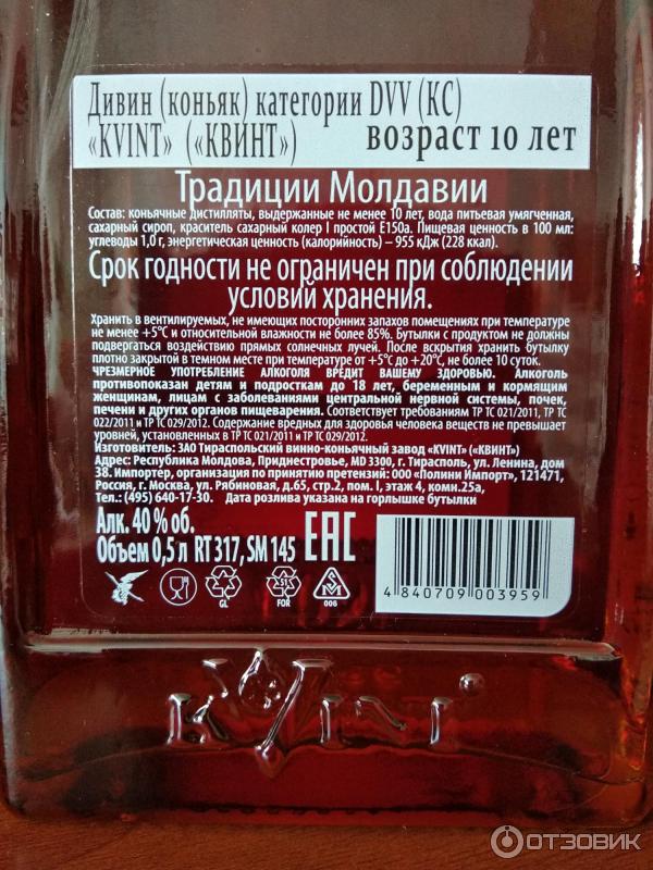 молдавский коньяк квинт 5. квинт традиции молдавии 10 лет. коньяк букет молдавии старый форт 8 лет 500 мел. квинт традиции молдавии 10 лет. коньяк квинт традиции молдавии.