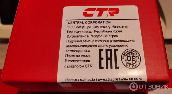 Отзыв о Стойка стабилизатора CTR | Внешне довольно неплохо выглядит