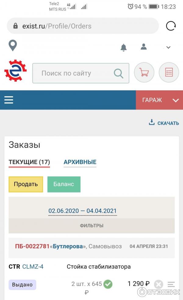 Отзыв о Стойка стабилизатора CTR | Внешне довольно неплохо выглядит