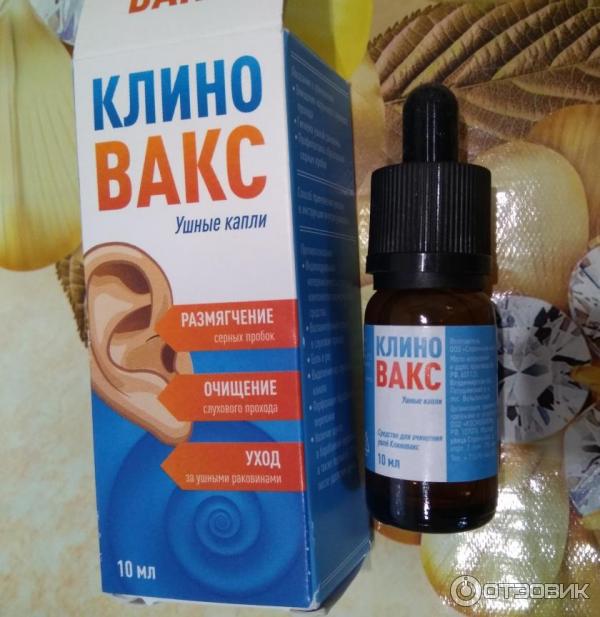 Отзыв о Ушные капли Космофарм "Клиновакс" | Гигиена ушей. Серные пробки ...