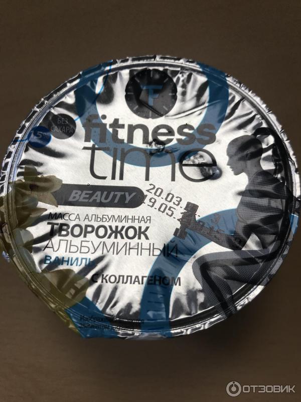 Творожок альбуминный fitness