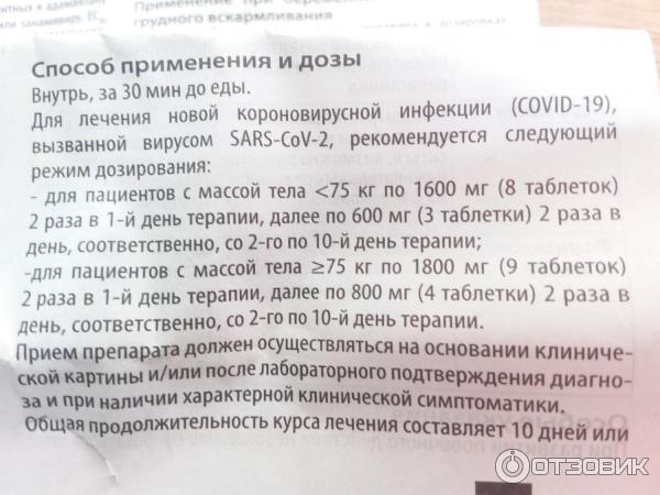 коронавирус инструкция применения. коронавирус инструкция применения. инструкция по использованию экспресс теста на коронавирус пцр тест. коронавирус инструкция применения. инструкция по применению вакцины.