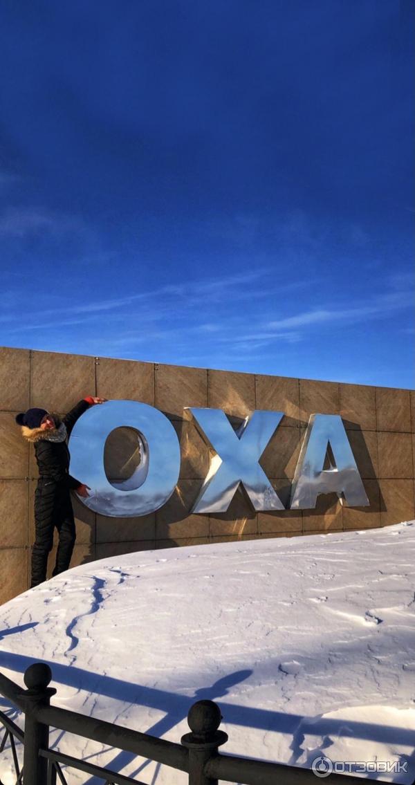 тунгор. оха город нефтяников. нефтяник оха. нефтяник оха. трц панорама оха.