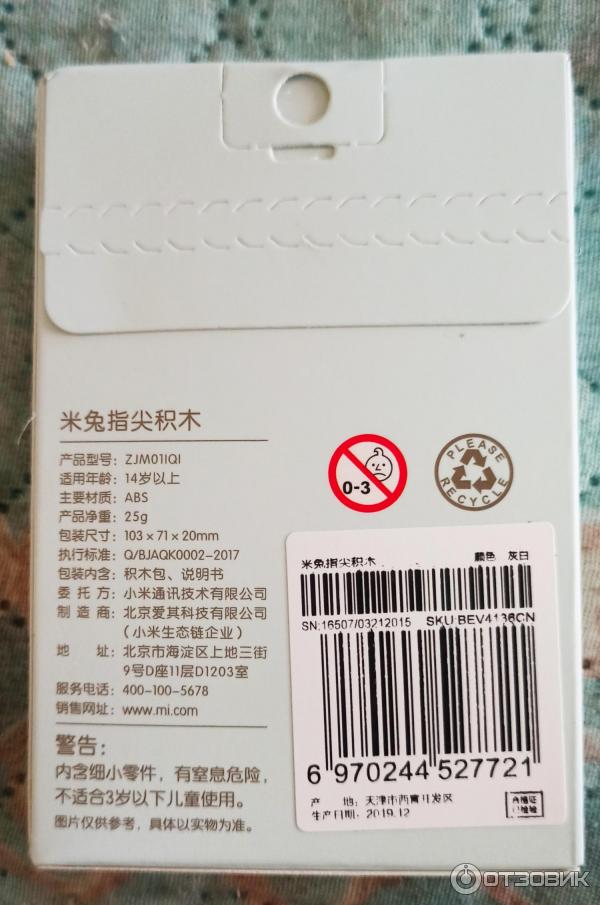 Антистресс Xiaomi Fidget Cube фото