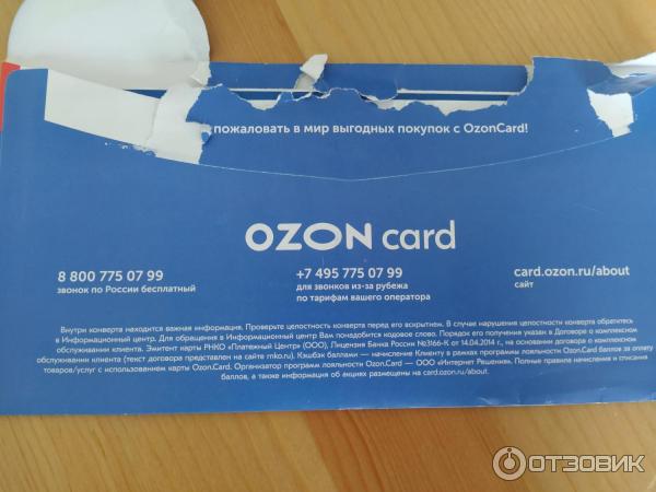 Банковская карта OZON.card фото