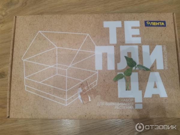 Набор для выращивания растений Лента Вырасти с лентой настольная теплица фото
