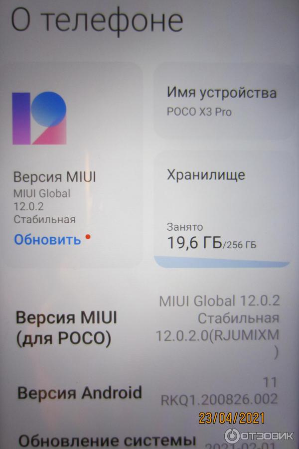Смартфон Poco X3 Pro фото