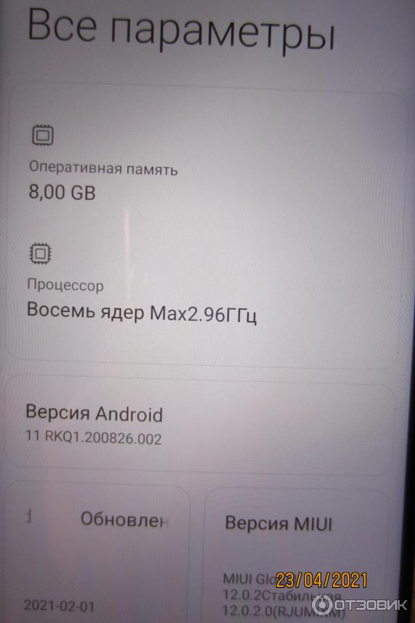 Смартфон Poco X3 Pro фото