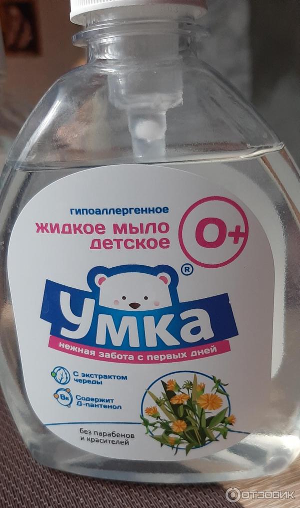 Детское мыло для новорожденных в роддом. Жидкое мыло ушастый нянь для новорожденных. Туалетные принадлежности в роддом. Детское мыло для новорожденных. Детское мыло для рук.
