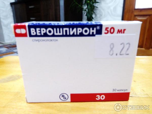 Цена Верошпирона В Аптеке В Таблетках