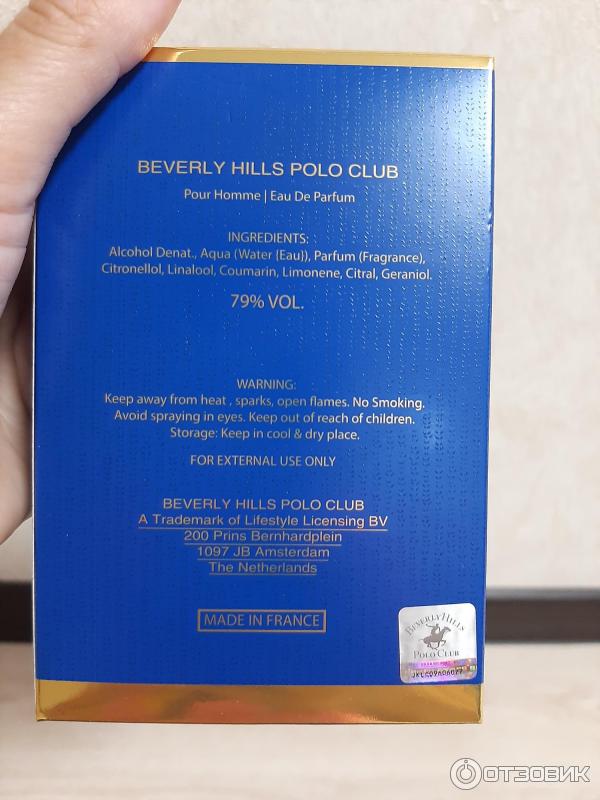 Beverly hills polo club духи мужские. Beverly hills polo club trophy туалетная вода. парфюм беверли хиллс поло. Beverly hills polo club trophy туалетная вода. Polo club trophy eau de parfum.