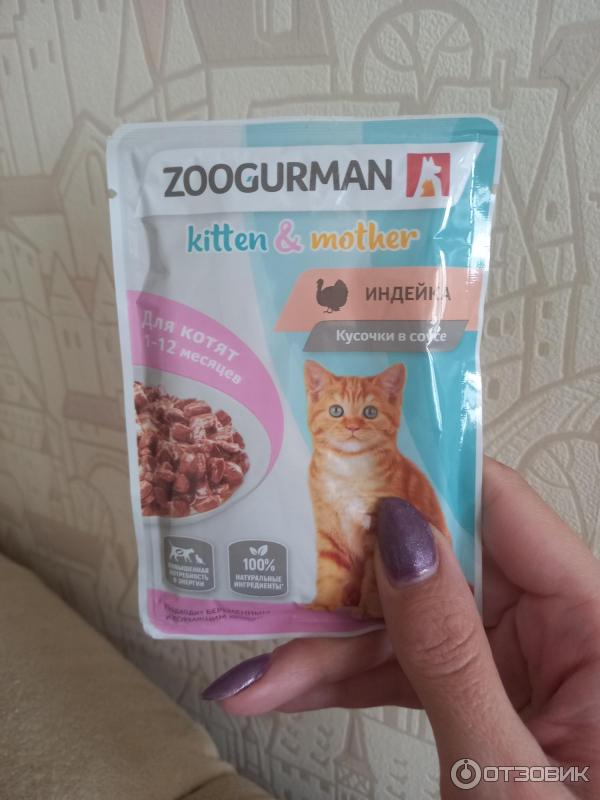 паучи зоогурман