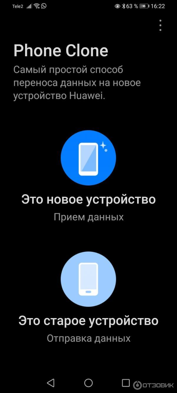 Phone Clone приложение для смартфонов фото