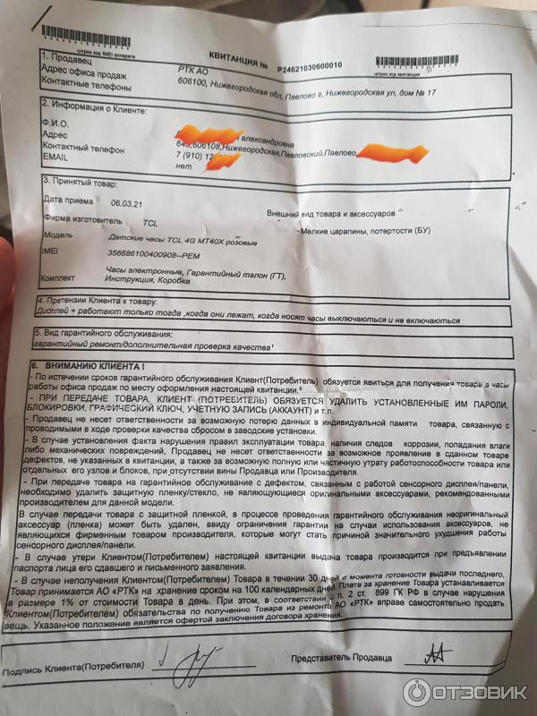 Мтс Магазин Павлово Мтс Магазин Павлово