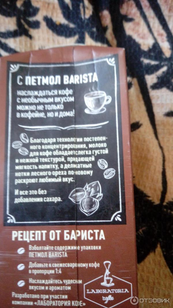 Nemoloko Barista