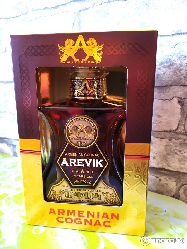 коньяк авшарский винный завод "arevik" 5 лет выдержки. армянский коньяк arevik 5. армянский коньяк armenian cognac arevik. армянский коньяк arevik. аревик 5 лет отзывы.