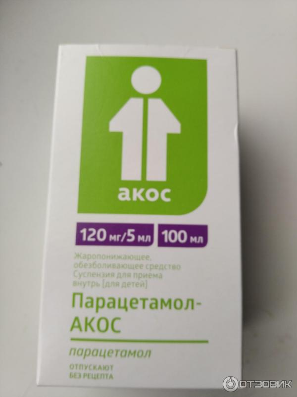 Через сколько действует суспензия. Парацетамол АКОС. Парацетамол АКОС детский сироп. Парацетамол АКОС суспензия. Парацетамол АКОС детский инструкция.