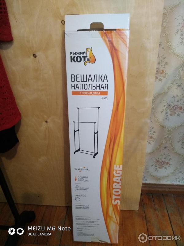 Отзыв о Вешалка напольная "Рыжий кот" | Подходит для временного пользования
