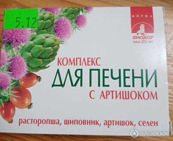 комплекс экстрактов артишока расторопши. печень комплекс экстрактов расторопши и овса капс. вивасан артишок капсулы. расторопша и овес в капсулах будь здоров. комплекс экстрактов артишока расторопши и одуванчика капс 30 втф.