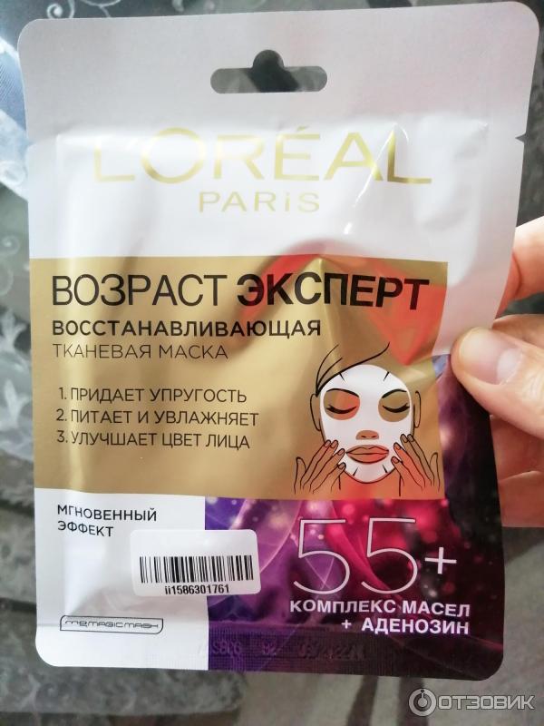 Отзыв о Маска для лица L'Oreal Paris Возраст эксперт 55+ | Заметный ...