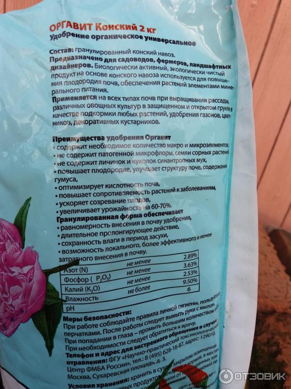 Orgavit granulovaný koňský hnůj