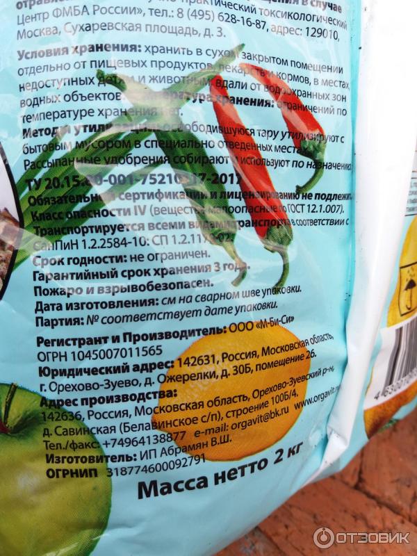 Orgavit granulovaný koňský hnůj