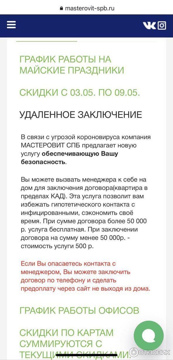 Отзыв о Заборы \"Мастеровит СПб\" (Россия, Санкт-Петербург) | Потеря ...